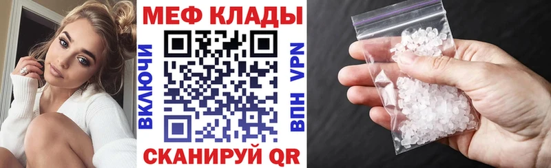 МЯУ-МЯУ mephedrone  Купить где  Назрань 