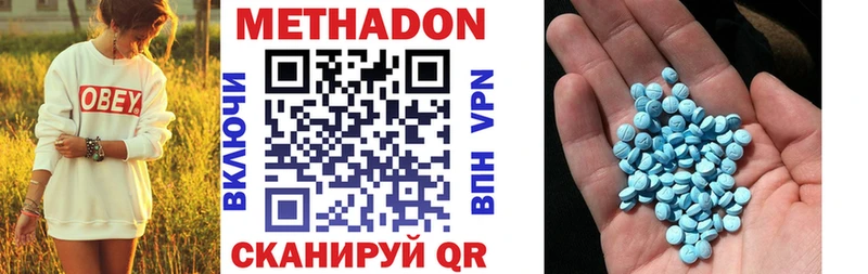 МЕТАДОН кристалл  Купить закладки  Назрань 